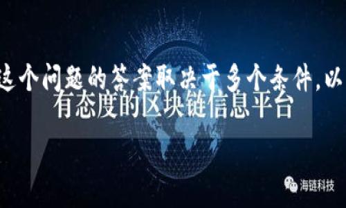 BTS（即防弹少年团）能否放入tokenim（假设你指的是某种特定的数字货币或代币平台）这个问题的答案取决于多个条件。以下是我对此问题的详细分析和相关内容。如果有疑虑，请具体说明“tokenim”所指的内容。

### 将BTS与tokenim结合：探秘数字文化与财富流动