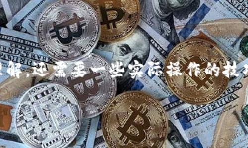 在如今这个迅速发展的数字货币世界中，许多人开始关注如何将瑞波币（XRP）转化为Tokenim。这不仅涉及到对投资的理解，还需要一些实际操作的技巧和知识。下面将通过简单易懂的方式来解释这个过程，并回答与之相关的问题，帮助你更好地理解和操作瑞波币的投资。

如何将瑞波币转移至Tokenim钱包并获利？