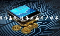 鸿蒙系统升级后TokenIM还能