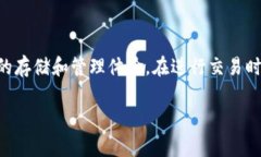 比太钱包可以存比特币吗