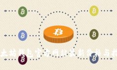 以太坊钱包官方网站最新