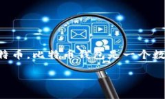 比特币钱包注册方法指的