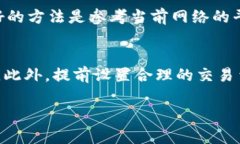 Tokenim转币无法打包的解决