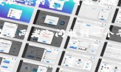 在区块链和加密货币的世