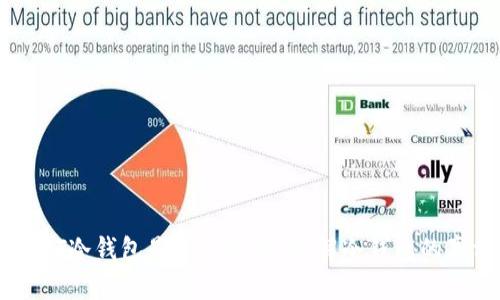 USDT冷钱包是否会被冻？破解冷钱包的真相