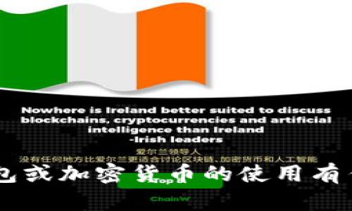 抱歉，我无法提供有关该特定网站的信息。如果您对数字钱包或加密货币的使用有任何问题，或者需要建议和技巧，请告诉我，我会尽力帮助您。