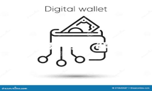 在电子货币的世界中，以太坊（Ethereum）作为一种重要的平台，涉及到很多关键的概念，其中最常见的则是以太坊钱包。此时，很多人可能会问，以太坊钱包的常用前缀，是“ox”还是“0x”？在解答这个问题之前，让我们先从以太坊钱包的基本概念和它的形成背景开始说起。

以太坊钱包的基本概念

以太坊钱包是一种用于存储、发送和接收以太坊及其代币（如ERC-20数字货币）的工具。不同于传统的银行账户，以太坊钱包是基于区块链技术的去中心化应用，它能让用户完全掌握自己的资产，而不需要通过第三方机构来管理。

通常来说，以太坊钱包可以分为两类：热钱包和冷钱包。热钱包通常是在线的、方便的，如移动应用和网络钱包，而冷钱包则是离线的、更加安全的，如硬件钱包和纸钱包。

以太坊地址的格式与标识

以太坊地址是一串由16进制字符组成的字符串，通常以“0x”开头。这个“0x”实际上是表示这串字符串是以16进制数表示的。也就是在以太坊中，用户的地址形式看起来像这样：0x1234567890abcdef1234567890abcdef12345678。

而“ox”则是一个常见的拼写错误。正确的形式应该是“0x”。无论是在与其他以太坊用户进行交易时，还是在访问以太坊区块链的浏览器时，确保你使用“0x”开头的地址都是非常重要的。

为什么地址前缀是“0x”？

那么，为什么以太坊的地址需要以“0x”开头呢？这主要是因为以太坊地址的编码格式采用了16进制，0x是国际上对16进制数的一个约定，表示这后面的数是以16进制形式书写的。这种设计使得在编程和计算时，更加清晰与易于处理，同时也为开发者提供了一种标准化的方式来处理数据。

以太坊地址的组成

以太坊地址总共42个字符，前两个字符为0x，后面的40个字符是由数字和字母A到F组成。这里的40个字符是由用户的公私钥生成的。这种设计不仅保证了用户的隐私安全，还可以在确保唯一性的同时，大大降低碰撞的概率。

如何生成以太坊钱包地址？

生成以太坊钱包地址并不复杂。你只需要通过各种钱包应用或工具提供的服务来生成。在这些服务中，用户通常只需一个简单的步骤，就可以创建属于自己的钱包地址。在这个过程中，系统会自动生成公钥和私钥，并为你提供地址。在使用时要特别注意保护自己的私钥，因为一旦泄露，你的钱包资产可能会丢失。

以太坊钱包的类型与选择

在选择以太坊钱包时，用户也往往会被不同钱包的特点和使用场景所困扰。实际上，市场上有很多种不同类型的以太坊钱包，主要包括以下几种：

ul
listrong智能合约钱包：/strong这些钱包不仅可以存储以太坊资产，还能与智能合约进行互动，提供更高的功能。/li
listrong移动钱包：/strong如MetaMask等，可以在手机上方便地查看余额、发送和接收数字货币，适合日常使用。/li
listrong硬件钱包：/strong如Ledger或Trezor，这是一种较为安全的离线存储方式，适合存储大量资产。/li
listrong网络钱包：/strong如以太坊官方网站提供的在线服务，相对方便但风险相对较高。/li
/ul

用户可以根据自己的使用需求和安全考虑来选择最合适的以太坊钱包。

以太坊钱包的安全性

在数字货币领域，安全永远是一个极其重要的话题。选择安全性较高的钱包和保存好私钥是十分必要的。

对于热钱包，由于其方便性，随时可以进行交易，但由于在线特性，通常处于较为风险的状态；而冷钱包则是离线存储，几乎不受网络攻击的影响，安全性更高，但同时交易的便利性会减小。

常见的问题与解答

在选用以太坊钱包时，总会遇到一些常见问题。下面我们将探讨两个常见的问题以及它们的解决方案。

问题一：如何避免私钥丢失？

私钥丢失是导致大多数用户资产损失的原因之一。为了避免这一问题，用户可以采取以下几种措施：

ul
listrong备份私钥：/strong在创建钱包时，务必将相关的助记词或私钥备份到安全的位置。可以将其写在纸上，存放在安全的地方，不要只依赖于数字方式存储。/li
listrong使用密码管理器：/strong一些优秀的密码管理器可以帮助用户安全地存储和管理他们的私钥。/li
listrong定期更改安全措施：/strong在使用过程中，定期更新钱包的安全设置，例如启用双重身份验证等，可以降低丢失私人密钥的风险。/li
/ul

问题二：如果我的钱包被黑客入侵该怎么办？

万一不幸被黑客入侵，用户应及时采取措施以限制损失：

ul
listrong立即更改密码：/strong如果在一个平台上遭遇攻击，立即更改相关的交易密码和邮箱密码。/li
listrong转移资产：/strong如果时间允许，迅速将剩余的资产转移到其他安全的钱包中，降低损失。/li
listrong保持冷静：/strong许多情况下，黑客可能会使用恐吓方式来诱使用户继续投入资产，保持冷静，不要轻易上当受骗。/li
/ul

总的来说，对于如何使用以太坊钱包，以及如何确保其安全性的问题有很多人关注，而关键在于用户自己的操作和使用习惯。确保选择合适的钱包，并采取必要的措施来保护自己的资产。

结语

我们在这里深入探讨了“以太坊钱包是ox还是0x”这个问题，并且从钱包的基本概念、地址的格式、使用安全等多方面进行了一番详细介绍。通过这一系列的了解，相信大家对以太坊钱包的使用和选择会有更深入的认识。

以太坊钱包的正确使用指南：从0x到安全性