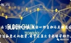 tiaoti如何轻松删除以太坊