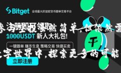    如何优雅安全地参与i