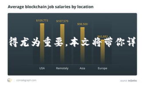 如何安全快速地退出Tokenim账号

在数字生活中，保护个人隐私和安全至关重要。当我们使用一个在线平台时，比如Tokenim，了解如何退出账户显得尤为重要。本文将带你详细探讨如何在Tokenim上安全快速地退出账号。具体来说，我们将讨论步骤、原因以及一些用户可能面临的问题。

Tokenim账号安全退出的简单步骤