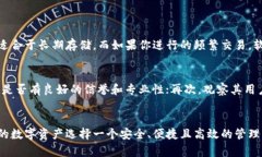   最好的比特币钱包推荐：