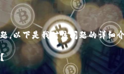 专注于“tokenim授权被拒绝”这一主题，以下是我对该问题的详细介绍、相关关键词以及相关问题的探讨。

如何解决Tokenim授权被拒绝的问题？