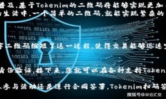 jiaotitokenim扫码签名的含义与应用/jiaoti  tokenim, 扫