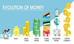 轻松掌握比特币，手机版