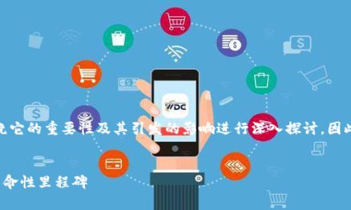 在讨论“tokenim4周年版”这个主题时，我们可以围绕它的重要性及其引发的影响进行深入探讨。因此，首先我将为其设计一个符合要求的和相关关键词。

:
深度解析 tokenim4周年版：引领未来数字货币的革命性里程碑