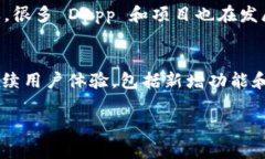 在区块链和加密货币的领