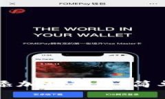 如何在PT钱包中添加狗狗币