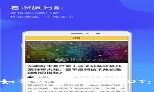 OTC钱包如何安全存储USDT：完全指南