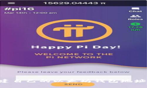   如何创建自己的以太坊钱包地址：详细指南