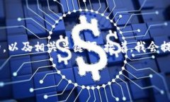 为了满足您的需求，我将