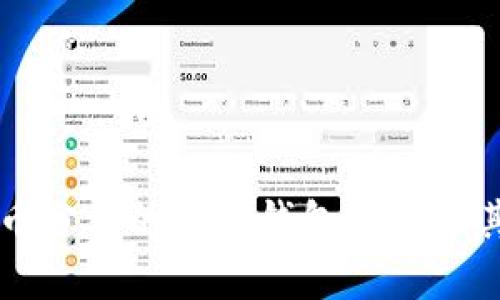 支持比特币分叉的最佳钱包选择及其功能分析