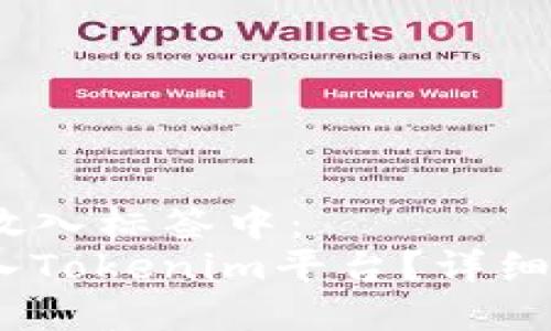 思考一个且的，放入标签中：
NULS币如何转入Tokenim平台？详细指南与注意事项