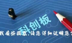 很抱歉，您的请求不太明确。您提到的“token.t