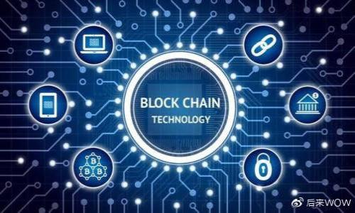    如何查询Tokenim地址交易记录  / 
 guanjianci  Tokenim, 区块链, 交易记录, 地址查询  /guanjianci 

什么是Tokenim？
Tokenim是一种基于区块链技术的数字资产，它允许用户在去中心化的网络上进行交易。Tokenim通过智能合约来确保交易的安全性和透明度。使用Tokenim，用户可以方便地管理和转移他们的数字资产。随着去中心化金融（DeFi）和区块链技术的发展，Tokenim的使用逐渐增加，许多用户开始关注如何查询Tokenim地址的交易记录。这是因为了解交易记录对于管理资产、分析投资和提高交易效率至关重要。

为什么需要查询Tokenim地址的交易记录？
查询Tokenim的交易记录帮助用户了解其资产的流动性和使用情况。通过查看交易记录，用户可以分析其投资表现，监控资产出现的变化，并及时作出投资决策。此外，查询交易记录还可以帮助用户确保交易的合法性，防止潜在的诈骗和恶意行为。一旦了解了交易的每一步，用户就能更清晰地掌握自己的资产状况，并且根据市场动态采取相应的行动。

如何查询Tokenim地址的交易记录？
查询Tokenim地址的交易记录主要可以通过以下几种方式进行：
1. **使用区块链浏览器：** 许多区块链网络都有相应的区块链浏览器，可以让用户查询特定地址的交易记录。以太坊网络的Etherscan就是一个示例，用户只需输入Tokenim地址，即可看到该地址的所有交易记录，包括交易金额、时间戳及交易哈希等信息。
2. **通过钱包软件：** 大多数多币种钱包支持查询交易记录。用户只需打开钱包应用，找到对应的Tokenim账户，即可查看该账户的所有交易历史。
3. **利用API查询：** 对于开发者和技术用户，可以通过调用区块链网络的API接口来查询Tokenim地址的交易记录。这通常需要一定的编程知识，可以获取更详细的数据和信息。
4. **社区和论坛：** 用户还可以通过在线社区和论坛寻求帮助，有时候他人可以提供更直观的指导和建议。

交易记录中有哪些重要信息？
Tokenim地址的交易记录包含了大量重要信息，这些信息对于用户的资产管理至关重要。以下是一些关键的信息：
1. **交易哈希：** 每一笔交易都有一个唯一的交易哈希，它是识别该笔交易的关键。用户可以通过哈希在区块链浏览器中迅速找到该笔交易的详细信息。
2. **发起地址与接收地址：** 交易记录会显示发送Tokenim的地址和接收Tokenim的地址，这有助于用户追踪资产转移的路径。
3. **交易数量：** 显示了在每次交易中转移了多少Tokenim。这是判断投资成果和资产增减的重要指标。
4. **交易时间：** 记录了交易的时间戳，用户可以根据时间变化分析市场的价格，获取更深入的投资策略。
5. **矿工费用：** 在每笔交易中，矿工费用是指为了让交易被写入区块而支付给矿工的费用。了解费用有助于用户交易成本。

如何处理查询中遇到的问题？
在过程中，用户可能会遇到一些问题，比如查询不到交易记录或信息不准确。这时，用户可以采取以下措施：
1. **确认地址的正确性：** 确保输入的Tokenim地址没有错误，因为一个小的拼写错误可能导致没有找到相关交易记录。
2. **检查区块链网络：** 不同的Tokenim可能基于不同的区块链，确认所用的浏览器或工具是否与Tokenim相匹配。
3. **时间确认：** 如果交易较早，确保查询时间范围足够长，以便包含所有相关交易。
4. **寻求社区的帮助：** 在遇到复杂问题时，寻求社区的支持和建议通常是一个好方法。

总结
查询Tokenim地址的交易记录不仅轻松，实现起来也并不复杂。通过区块链浏览器、钱包软件、API和社区支持，用户可以全面了解其数字资产的状态，及时调整投资策略。而在这个过程中，关注关键的交易信息、处理潜在的问题、不断提升对区块链技术的理解，对于任何一位Tokenim用户都是具有重要意义的。

### 相关问题探讨

1. **Tokenim的地址和其他加密货币的地址有什么区别？**
2. **如何查询Tokenim地址交易记录的效率？**
3. **为什么Tokenim的交易记录会有延迟？**
4. **如何保护自己的Tokenim交易记录的隐私？**
5. **如果发现异常交易，我该如何应对？**
6. **Tokenim的市场前景与交易记录分析有何关系？**

接下来，我将详细解答每个问题。