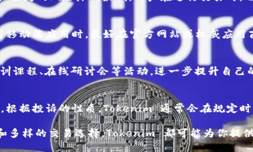   Tokenim 注册指南：一步步教你如何顺利注册 Tokenim 账户 / 

 guanjianci Tokenim, 注册, 加密货币, 交易所 /guanjianci 

一、什么是 Tokenim

Tokenim 是一个新兴的加密货币交易平台，专注于为用户提供一个安全、便捷的交易环境。虽然 Tokenim 的知名度可能不如一些大型交易所如 Binance 或 Coinbase，但它凭借着用户友好的界面、低手续费和丰富的加密产品，成功吸引了众多新用户。

Tokenim 提供多种加密货币的交易服务，用户可以轻松地进行买卖操作。此外，Tokenim 还拥有一系列的安全措施，包括多重身份验证和冷钱包存储，为用户的资产安全提供保障。

二、Tokenim 注册流程

注册 Tokenim 账户的过程非常简单，以下是详细的步骤：

ol
listrong访问官网：/strong首先，打开 Tokenim 的官方网站。确保你访问的是官方渠道，以免遇到钓鱼网站。/li
listrong点击注册：/strong首页通常会有一个“注册”或“创建账户”的按钮。点击此链接，进入注册页面。/li
listrong填写信息：/strong按照提示填写个人信息，包括电子邮件地址和密码。建议使用复杂的密码以提高安全性。/li
listrong确认邮件：/strongTokenim 会向你提供的电子邮件地址发送一封确认邮件，打开邮件中的链接来确认你的账户。/li
listrong身份验证：/strong为了确保合规性，Tokenim 可能会要求用户完成身份验证。这通常包括上传身份证明文件和地址证明。/li
listrong设置二步验证：/strong为了进一步提高账户安全性，建议开启二步验证。这通常通过手机应用如 Google Authenticator 实现。/li
listrong存入资金：/strong账户成功注册后，你可以选择存入资金进行交易。Tokenim 支持多种存款方式，包括银行转账和加密货币转账。/li
listrong开始交易：/strong一切准备就绪后，你就可以开始在 Tokenim 平台上进行加密货币交易了。/li
/ol

三、Tokenim 注册的注意事项

虽然 Tokenim 的注册过程看起来简单，但在注册前，用户应注意以下几点：

ul
listrong了解规则：/strong在注册之前，建议仔细阅读 Tokenim 的使用条款和隐私政策，确保你了解相关规定。/li
listrong投资风险：/strong加密货币投资具有较高风险，建议在进行大额投资前，充分了解市场行情和风险。/li
listrong选择安全密码：/strong密码是保护账户安全的重要因素，确保密码复杂且不与其他账户共享。/li
listrong小心网络安全：/strong使用强大的网络安全工具，定期更新设备，并避免在公共 Wi-Fi 下进行敏感操作。/li
/ul

四、Tokenim 的优势

Tokenim 不仅在注册流程上简便，此外还有其他显著的优势：

ul
listrong用户友好的界面：/strongTokenim 的界面设计直观，新用户可以轻松上手。/li
listrong低手续费：/strong相比较一些大型交易所，Tokenim 的交易手续费较低，适合日常交易。/li
listrong多种产品支持：/strong除了基础的加密货币交易，Tokenim 还可能提供期货合约、杠杆交易等更多选择。/li
listrong优质客服支持：/strongTokenim 提供快速响应的客户支持，可以帮助用户解决在注册或交易过程中遇到的问题。/li
/ul

五、六个相关问题

1. Tokenim 是否支持法币交易？
Tokenim 平台除了支持加密货币交易外，部分地区也可能支持法币交易。用户可以直接用法币购买数字资产，但具体的支持方式和可用法币取决于各国的法规以及 Tokenim 的政策。一般来说，用户可以通过银行转账等方式进行存款，然后用法币购买加密资产。在决定使用法币交易之前，用户需要仔细阅读相关条款，并了解当地的法律法规。

2. Tokenim 的交易费用是多少？
Tokenim 的交易费用相对较低，一般情况下，交易费用会按交易金额的百分比来收取。不同的交易对可能会有不同的费率，用户可以在平台的费用页面查看详细信息。同时，Tokenim 可能提供 VIP 账户或交易量优惠，鼓励高频交易的用户。用户在交易前最好提前了解费用结构，以便更好地规划交易策略。

3. Tokenim 如何确保交易安全？
为了确保用户的交易安全，Tokenim 在其平台中采用了多重安全措施，比如 SSL 加密、冷钱包和多重身份认证。这些措施的结合使得黑客攻击和资产丢失的风险降到最低。用户在进行交易时，也应定期检查账户安全设置，并启用二步验证等保护措施，从而进一步增强账户安全性。

4. Tokenim 是否提供移动端应用？
Tokenim 可能提供移动端应用，方便用户随时随地进行交易。通过移动应用，用户可以快速查看市场动态、进行买卖操作和管理账户。用户在决定使用移动端应用时，最好在官方网站或权威应用商店下载，确保软件下载安全可靠。

5. 如何提高在 Tokenim 的交易经验？
想要在 Tokenim 上提高交易经验，用户可以从多个方面入手，比如学习基本的技术分析、市场判断等交易技巧。此外，用户还可以参加平台提供的培训课程、在线研讨会等活动，进一步提升自己的交易技能。同时，跟随平台的社区和论坛，可以与其他交易者分享经验，互相学习。定期总结自己的交易策略和经验，也有助于逐步积累交易技巧。

6. Tokenim 如何处理用户投诉和纠纷？
Tokenim 建立了优质的客户支持体系，对用户的投诉和纠纷提供及时的处理方案。用户在遇到问题时，可以通过在线客服、邮件等多种渠道进行反馈。根据投诉的性质，Tokenim 通常会在规定时间内进行调查并回应用户。围绕用户权益的保障，Tokenim 加强了内部审查机制，确保所有用户问题得到公平、公正的处理。

综上所述，Tokenim 是一个相对新兴但非常引人注目的加密货币交易平台。无论你是一名新手交易员还是经验丰富的投资者，通过简单的注册流程和多样的交易选择，Tokenim 都可能为你提供良好的使用体验。在注册前，用户应仔细阅读相关条款，充分了解风险，以便能够在 Tokenim 上安全、顺利地进行交易。