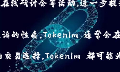   Tokenim 注册指南：一步步教你如何顺利注册 Tokenim 账户 / 

 guanjianci Tokenim, 注册, 加密货币, 交易所 /guanjianci 

一、什么是 Tokenim

Tokenim 是一个新兴的加密货币交易平台，专注于为用户提供一个安全、便捷的交易环境。虽然 Tokenim 的知名度可能不如一些大型交易所如 Binance 或 Coinbase，但它凭借着用户友好的界面、低手续费和丰富的加密产品，成功吸引了众多新用户。

Tokenim 提供多种加密货币的交易服务，用户可以轻松地进行买卖操作。此外，Tokenim 还拥有一系列的安全措施，包括多重身份验证和冷钱包存储，为用户的资产安全提供保障。

二、Tokenim 注册流程

注册 Tokenim 账户的过程非常简单，以下是详细的步骤：

ol
listrong访问官网：/strong首先，打开 Tokenim 的官方网站。确保你访问的是官方渠道，以免遇到钓鱼网站。/li
listrong点击注册：/strong首页通常会有一个“注册”或“创建账户”的按钮。点击此链接，进入注册页面。/li
listrong填写信息：/strong按照提示填写个人信息，包括电子邮件地址和密码。建议使用复杂的密码以提高安全性。/li
listrong确认邮件：/strongTokenim 会向你提供的电子邮件地址发送一封确认邮件，打开邮件中的链接来确认你的账户。/li
listrong身份验证：/strong为了确保合规性，Tokenim 可能会要求用户完成身份验证。这通常包括上传身份证明文件和地址证明。/li
listrong设置二步验证：/strong为了进一步提高账户安全性，建议开启二步验证。这通常通过手机应用如 Google Authenticator 实现。/li
listrong存入资金：/strong账户成功注册后，你可以选择存入资金进行交易。Tokenim 支持多种存款方式，包括银行转账和加密货币转账。/li
listrong开始交易：/strong一切准备就绪后，你就可以开始在 Tokenim 平台上进行加密货币交易了。/li
/ol

三、Tokenim 注册的注意事项

虽然 Tokenim 的注册过程看起来简单，但在注册前，用户应注意以下几点：

ul
listrong了解规则：/strong在注册之前，建议仔细阅读 Tokenim 的使用条款和隐私政策，确保你了解相关规定。/li
listrong投资风险：/strong加密货币投资具有较高风险，建议在进行大额投资前，充分了解市场行情和风险。/li
listrong选择安全密码：/strong密码是保护账户安全的重要因素，确保密码复杂且不与其他账户共享。/li
listrong小心网络安全：/strong使用强大的网络安全工具，定期更新设备，并避免在公共 Wi-Fi 下进行敏感操作。/li
/ul

四、Tokenim 的优势

Tokenim 不仅在注册流程上简便，此外还有其他显著的优势：

ul
listrong用户友好的界面：/strongTokenim 的界面设计直观，新用户可以轻松上手。/li
listrong低手续费：/strong相比较一些大型交易所，Tokenim 的交易手续费较低，适合日常交易。/li
listrong多种产品支持：/strong除了基础的加密货币交易，Tokenim 还可能提供期货合约、杠杆交易等更多选择。/li
listrong优质客服支持：/strongTokenim 提供快速响应的客户支持，可以帮助用户解决在注册或交易过程中遇到的问题。/li
/ul

五、六个相关问题

1. Tokenim 是否支持法币交易？
Tokenim 平台除了支持加密货币交易外，部分地区也可能支持法币交易。用户可以直接用法币购买数字资产，但具体的支持方式和可用法币取决于各国的法规以及 Tokenim 的政策。一般来说，用户可以通过银行转账等方式进行存款，然后用法币购买加密资产。在决定使用法币交易之前，用户需要仔细阅读相关条款，并了解当地的法律法规。

2. Tokenim 的交易费用是多少？
Tokenim 的交易费用相对较低，一般情况下，交易费用会按交易金额的百分比来收取。不同的交易对可能会有不同的费率，用户可以在平台的费用页面查看详细信息。同时，Tokenim 可能提供 VIP 账户或交易量优惠，鼓励高频交易的用户。用户在交易前最好提前了解费用结构，以便更好地规划交易策略。

3. Tokenim 如何确保交易安全？
为了确保用户的交易安全，Tokenim 在其平台中采用了多重安全措施，比如 SSL 加密、冷钱包和多重身份认证。这些措施的结合使得黑客攻击和资产丢失的风险降到最低。用户在进行交易时，也应定期检查账户安全设置，并启用二步验证等保护措施，从而进一步增强账户安全性。

4. Tokenim 是否提供移动端应用？
Tokenim 可能提供移动端应用，方便用户随时随地进行交易。通过移动应用，用户可以快速查看市场动态、进行买卖操作和管理账户。用户在决定使用移动端应用时，最好在官方网站或权威应用商店下载，确保软件下载安全可靠。

5. 如何提高在 Tokenim 的交易经验？
想要在 Tokenim 上提高交易经验，用户可以从多个方面入手，比如学习基本的技术分析、市场判断等交易技巧。此外，用户还可以参加平台提供的培训课程、在线研讨会等活动，进一步提升自己的交易技能。同时，跟随平台的社区和论坛，可以与其他交易者分享经验，互相学习。定期总结自己的交易策略和经验，也有助于逐步积累交易技巧。

6. Tokenim 如何处理用户投诉和纠纷？
Tokenim 建立了优质的客户支持体系，对用户的投诉和纠纷提供及时的处理方案。用户在遇到问题时，可以通过在线客服、邮件等多种渠道进行反馈。根据投诉的性质，Tokenim 通常会在规定时间内进行调查并回应用户。围绕用户权益的保障，Tokenim 加强了内部审查机制，确保所有用户问题得到公平、公正的处理。

综上所述，Tokenim 是一个相对新兴但非常引人注目的加密货币交易平台。无论你是一名新手交易员还是经验丰富的投资者，通过简单的注册流程和多样的交易选择，Tokenim 都可能为你提供良好的使用体验。在注册前，用户应仔细阅读相关条款，充分了解风险，以便能够在 Tokenim 上安全、顺利地进行交易。
