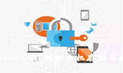 一个手机能装几个Tokenim？