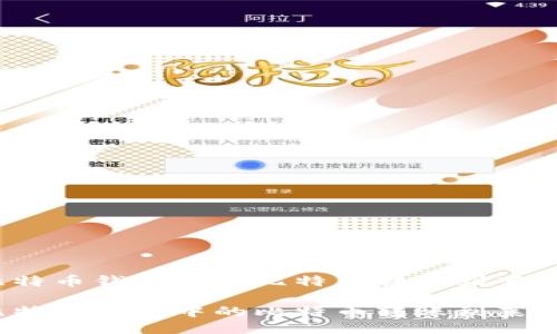 如何将比特币钱包中的比特币转账到莱特币钱包？

如何将比特币钱包中的比特币转账到莱特币钱包？