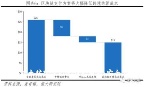 : 2023年以太坊官方推荐钱包解析：安全与便捷并存