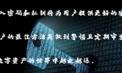   如何安全地找到和管理