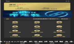 2019年TokenIM最新空投活动详