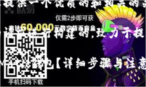 根据您的要求，我将为您提供一个优质的和相关的关键词，并回答相关问题。

注：以下内容是根据您的请求进行构建的，致力于提供包含相关信息的示例。

如何将数字货币提币到Matic钱包？详细步骤与注意事项