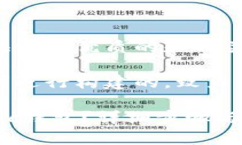 根据您的要求，我将为您提供一个优质的和相关的关键词，并回答相关问题。

注：以下内容是根据您的请求进行构建的，致力于提供包含相关信息的示例。

如何将数字货币提币到Matic钱包？详细步骤与注意事项