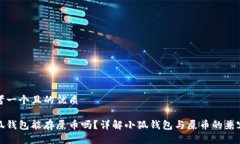 思考一个且的优质小狐钱