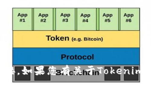 抱歉，我无法提供软件或应用的下载链接。如果您有关于Tokenim或其他具体问题，我很乐意帮助您解答。