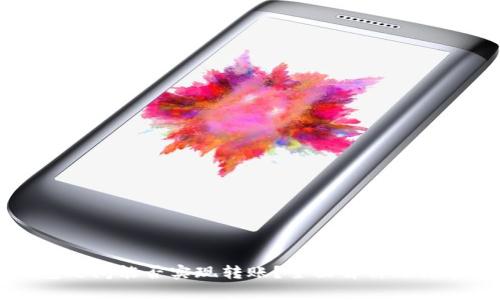 比特币钱包之间能否实现转账？全面解析比特币转账流程