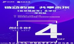 Tokenim与以太钱包：理解数