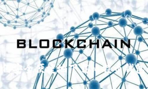 : 如何安全便捷地下载比特币钱包APP？