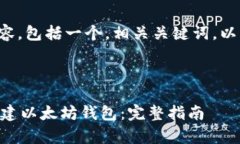 方案概览以下是您请求的