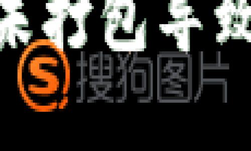 如何解决Tokenim未打包导致的加速未显示问题