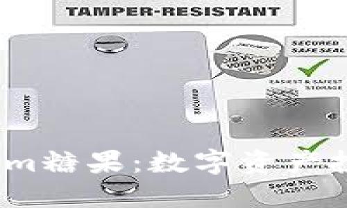  最新Tokenim糖果：数字资产投资的新选择