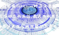    如何提升 Tokenim 矿工费以提高交易效率  /  gu