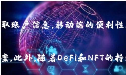 biyuTokenim：数字资产管理的新趋势/biyu

数字资产管理, Tokenim, 加密货币, 资产投资/guanjianci

Tokenim的概念
Tokenim代表了一种数字资产管理的新模式，它使得用户可以更加便捷地管理和投资于加密货币等数字资产。Tokenim平台提供了一系列工具和服务，帮助用户追踪其持有的资产价值、进行市场分析以及实现资产的增值。随着区块链技术的不断发展，Tokenim的应用场景也越来越广泛，例如在币圈、去中心化金融（DeFi）、非同质化代币（NFT）等领域都有着显著的表现。

Tokenim的主要特点
Tokenim的主要特点包括其易用性、安全性和具有高度的可定制性。首先，Tokenim的用户界面友好，使得即使是没有技术背景的用户也能够轻松上手。其次，Tokenim致力于保护用户的资产安全，平台采用了多重加密技术和安全验证措施，确保用户数据和资产不受威胁。最后，Tokenim允许用户根据自身需求定制投资组合，以便更有效地管理自己的数字资产。

Tokenim的应用领域
Tokenim不仅适用于个人投资者，也可以为机构提供服务。在个人层面上，用户可以利用Tokenim监控市场动态，进行数据分析，从而做出更加明智的投资决策。而在机构层面，Tokenim的工具和服务可以帮助基金经理和投资顾问有效管理客户的数字资产投资组合。此外，随着DeFi及NFT的兴起，Tokenim正逐渐扩展其在这些新兴领域的应用，以满足日益增长的市场需求。

Tokenim的市场前景
随着区块链和加密货币的普及，Tokenim的市场前景可谓广阔。越来越多的人开始关注数字资产的投资机会，而Tokenim恰好为这一需求提供了解决方案。根据市场研究机构的预测，未来几年内，数字资产的总市值将会持续上涨，这无疑为Tokenim的发展提供了巨大的机遇。运营团队若能把握市场趋势，提升用户体验，Tokenim将在人们的数字资产管理中占据一席之地。

Tokenim与传统资产管理的区别
与传统的资产管理方式不同，Tokenim采用去中心化的理念，更加强调用户的自主权和资产的透明性。传统资产管理通常需要中介机构的介入，而Tokenim允许用户直接控制自己的资产，减少了不必要的费用。此外，Tokenim平台的数据分析能力也要远远超过传统方式，用户可以即时获取市场动态，从而迅速做出投资决策。

常见问题解答

h41. Tokenim如何保证用户资产的安全？/h4
Tokenim通过多种安全措施确保用户资产安全。首先，平台采用了先进的加密技术来保护用户数据，防止黑客攻击。其次，Tokenim使用冷储存（Cold Storage）技术，将大部分用户资产存放在离线环境中，进一步降低了被攻击的风险。此外，用户还可以启用双重身份验证和其他安全设置，加强他们的账户保护。在这种多重防护下，用户可以相对安全地进行数字资产管理和交易。

h42. Tokenim支持哪些类型的数字资产和加密货币？/h4
Tokenim支持多种主流的加密货币和数字资产，包括比特币（BTC）、以太坊（ETH）、Ripple（XRP）等。此外，随着NFT和DeFi的发展，Tokenim还计划逐步增加对更多新兴资产的支持。用户可以通过Tokenim轻松管理其不同类别的资产，帮助他们在复杂的市场中做出更优的决策。

h43. 如何在Tokenim上开始投资？/h4
在Tokenim上开始投资非常简单。用户可以首先在官网注册一个账户，完成身份验证，确保账户安全。接着，用户可以通过多种方式为账户充值，包括法币、信用卡或其他加密货币。一旦资金到账，用户便可以开始选择感兴趣的数字资产进行投资。在投资过程中，Tokenim会提供实时的市场数据和分析工具，帮助用户做出更加理性的决策。

h44. Tokenim的手续费和成本如何？/h4
Tokenim的手续费和成本相较于传统的资产管理方式具有竞争力。平台会对每笔交易收取一定比例的交易费用，但是这些费用通常较低。此外，Tokenim也可能会提供不同级别的会员服务，不同的会员等级对应不同的费用标准。用户在选择投资时，建议仔细阅读相关费用条款，以便做出最合理的选择。

h45. Tokenim是否支持移动端操作？/h4
是的，Tokenim提供了移动端应用程序，使用户可以随时随地管理自己的资产。无论是在家中、办公室还是旅行途中，用户只需使用手机就能实时追踪市场动态、执行交易和获取账户信息。移动端的便利性大大提高了用户的使用体验，也让投资变得更加灵活。

h46. Tokenim的未来发展方向是什么？/h4
Tokenim未来的发展方向包括增强其技术能力、扩展支持的资产种类以及提升用户体验。平台将致力于不断更新和其算法和工具，以提供更加精准的市场预测和资产管理方案。此外，随着DeFi和NFT的持续火热，Tokenim会紧随市场趋势，综合这些新兴领域的最新发展，为用户提供更全面的服务。