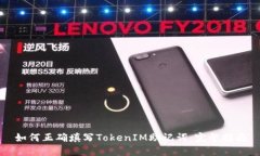 如何正确填写TokenIM助记词：完整指南