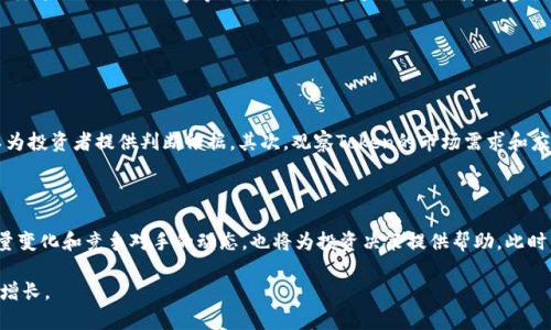 jiaotongTokenim 是一种用于加密货币和区块链领域的术语，它通常指代某种形式的代币或数字资产。代币可以在区块链网络上以不同的形式存在，并可以用于多种用途，包括作为支付手段、资产的数字化表示、参与投票、获取服务或者作为平台的治理工具。通过代币化过程，可以将现实世界中的资产转换为可在区块链上交易和管理的数字资产。/jiaotong

在深入了解Tokenim之前，我们先明确几个相关的概念，以帮助我们更好地理解它的意义和应用。

### 1. 什么是Token（代币）？

Token（代币）是一种数字资产，代表了一种价值。它们可以在区块链上进行交易，并可能用于多种功能，如支付、投资、投票、或作为某项服务的凭证。代币的概念常常与加密货币相混淆，但实际上它们之间存在区别。加密货币（如比特币）通常是用于支付的货币单位，而代币则可以具有更广泛的用途。

### 2. Token与Coin的区别

Token和Coin（币）虽然在某种程度上可以互换使用，但它们之间有一些重要的区别。Coin通常是指在区块链上有其独立网络的原生货币，如比特币、以太坊等。而Token则依附于现有的区块链网络上，通常是基于特定的技术标准（如以太坊的ERC-20、ERC-721等）创建的。这使得Token可以代表股票、债券、房地产等各种资产，并能够灵活地用于多种应用场景。

### 3. Tokenim的应用

Tokenim的应用场景非常广泛。在金融领域，Token可以用于ICO（首次代币发行），让创业公司筹集资金；在游戏行业，Token可以用作游戏内购买的媒介或虚拟物品的证明；在艺术领域，Token可以代表数字艺术作品的所有权。随着区块链技术的发展，Token的用途将愈加普遍。

### 4. 创建Token的步骤

创建Token一般包括以下步骤：首先，选择一个合适的区块链平台（如以太坊、波场、EOS等）。其次，决定Token的类型和功能，例如是 fungible（同质化）还是 non-fungible（非同质化）Token。然后，编写智能合约代码来定义Token的所有属性。最后，通过部署智能合约来发布Token，将其推向市场。

### 常见问题

1. **Token和加密货币有什么区别？**
   
2. **如何购买和交易Token？**

3. **Token的安全性如何保障？**

4. **未来Token的发展趋势是什么？**

5. **Token在不同领域的实际案例有哪些？**

6. **如何评估Token的投资价值？**

### 问题1: Token和加密货币有什么区别？

Token和加密货币的定义

Token和加密货币的区分可以帮助我们更好地理解它们在数字经济中的角色。加密货币是以数字化形式存在的货币，它通常是去中心化的，依赖于区块链技术进行交易和验证。而Token则是为了特定的应用或服务而创建的数字资产，它们可以在一个既有的区块链上运行，如以太坊。

功能和用途的差异

加密货币主要用于支付和存储价值，而Token则可以用来代表各种资产，并可以在不同的应用中发挥不同的作用。例如，对于一家初创公司来说，他们可能会通过发行Token来筹集资金，而Token持有者可能会获得股息、投票权或者使用相关服务的权限。Token的多功能性使得它们在许多领域都得到了广泛的应用。

### 问题2: 如何购买和交易Token？

购买Token的基本步骤

要购买Token，首先需要选择一个支持Token交易的加密货币交易所，如Binance、Huobi或KuCoin。注册并完成身份验证后，用户需要将法定货币或加密货币存入交易所账户。用户可以通过市场上的交易对进行购买，通常是用比特币或以太坊换取相应的Token。注意选择信任度高的平台以保障资金安全。

Token的交易方式

Token的交易方式多种多样，其中包括现货交易、杠杆交易等。现货交易是用户直接在交易所购买或出售Token，而杠杆交易则允许用户用借来的资金进行更大规模的交易。无论选择哪种交易方式，用户都应该理解相关的风险。此外，去中心化交易所（DEX）也让用户能够以更隐私的方式进行Token交易，直接与其他用户进行点对点交易。

### 问题3: Token的安全性如何保障？

安全性的重要性

在购买和持有Token时，安全性是一个至关重要的问题。由于Token的数字性质，黑客攻击、交易所漏洞等都会导致用户资金的损失。因此，了解如何保障Token的安全性是每位用户的责任。

保障Token安全的方式

首先，用户应该选择信誉良好的交易所进行交易，并确保开启双因素身份验证（2FA）。其次，使用硬件钱包或冷钱包存储Token也是一个保护措施，这样可以将私钥与互联网隔离，降低被盗的风险。此外，用户还应该定期检查Token的官方渠道，关注项目的动态，确保自己持有的Token未受到任何安全问题的影响。

### 问题4: 未来Token的发展趋势是什么？

技术发展的推动

未来Token的发展将受到区块链技术进步的推动。随着Layer 2解决方案、跨链技术和隐私保护技术的不断进步，Token的交易速度和安全性都会有所提升。此外，越来越多的企业和机构开始探索Token的应用，例如在金融、医疗、艺术、物流等领域。

监管环境的影响

随着Token市场的不断发展，监管机构也开始对Token进行监督。未来，随着监管政策的逐步完善，Token的合法性将有望增强，从而促使更多的投资者参与Token市场。但这也意味着在一定程度上，Token的发展将受到政策的限制。

### 问题5: Token在不同领域的实际案例有哪些？

金融领域的Token

在金融领域，Token化的资产已渐渐成为一种潮流。例如，颇具影响力的稳定币（如USDT、USDC）为美元等法定货币提供了与数字货币的桥梁，为用户在波动的市场中提供了相对稳定的价值承载工具。此外，越来越多的初创企业通过发行Security Tokens进行规制融资。Security Tokens代表了投资者的权益，符合证券法，从而增强了投资的合规性和安全性。

游戏与娱乐行业的Token

Token还在游戏和娱乐行业中得到了广泛应用。游戏开发者通过发行游戏内Token，允许玩家在游戏生态系统中进行交易、购买道具、参与特定活动等。例如，Axie Infinity等区块链游戏通过Token设计构建了多样化的玩法，为玩家和投资者带来了巨大收益。

### 问题6: 如何评估Token的投资价值？

分析Token的基本面

在评估Token的投资价值时，投资者应该从基本面出发。首先，了解项目的背景和团队是非常重要的。项目的白皮书、团队成员的经验和技术实力都可以为投资者提供判断依据。其次，观察Token的市场需求和应用场景也是必不可少的。

技术与市场表现的分析

此外，还要分析Token的技术特性，例如共识机制、交易速度、可扩展性等。这些因素都将影响Token在市场上的表现。同时，跟踪Token的市场行情、交易量变化和竞争对手的动态，也将为投资决策提供帮助。此时，采用多元化的投资策略、设置合理的投资目标和风险控制策略将有助于进一步降低潜在风险。 

总的来说，Tokenim和相关的Token概念在数字经济中发挥着越来越大的作用。随着区块链技术的进步和市场的发展，Token在各行各业的应用将持续增长。