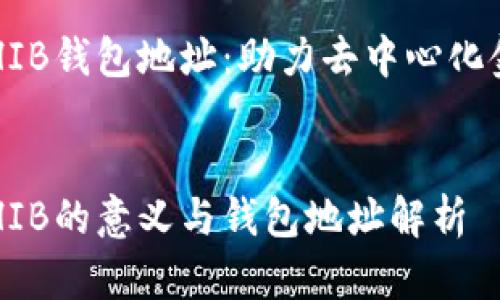 V神捐赠SHIB钱包地址：助力去中心化金融的未来

优质
V神捐赠SHIB的意义与钱包地址解析